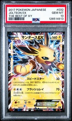 Jolteon EX 032/171 Pokemon The Best of XY Japanese PSA 10 Gem Mint - Image 1 of 2