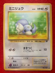 Pokemon Card Japanese - Dratini Old Back Japanese Card No.147 - Picture 1 of 12