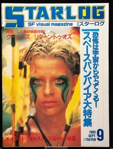 Lifeforce Liquid Sky DEATH TRAP SF Visual Magazine STARLOG Japan Sept 1985 - Foto 1 di 12