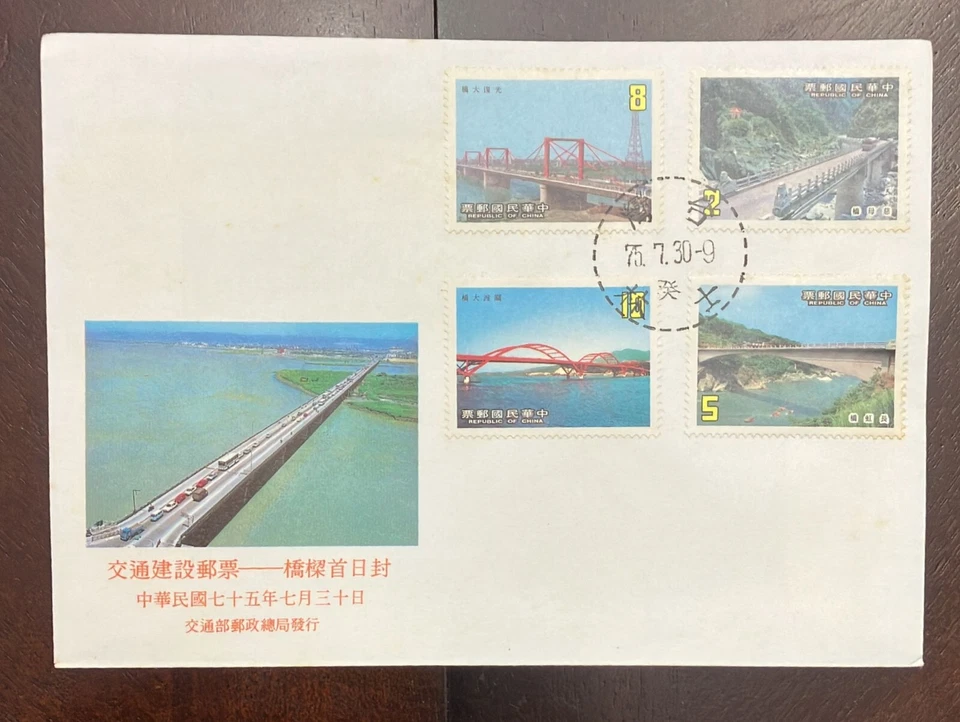 P) 1986 TAIWAN, ROAD BRIDGES, ARCHITECTURE, FDC, COMPLETE SERIES, XF - Image 1 of 1