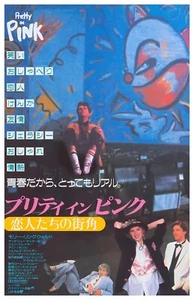 Pretty In Pink 1986 Molly Ringwold Movie Poster Wall Art Made in USA D - Picture 1 of 2