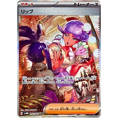 Tulip SAR 092/066 SV4M Future Flash - Pokemon Card Japanese Scarlet & Violet - Image 1 of 2