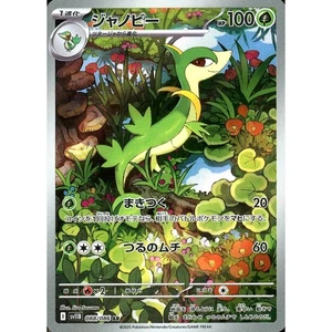 Pokemon Servine Holo AR 088/086 SV11B Black Bolt Japanese Card - Bild 1 von 10