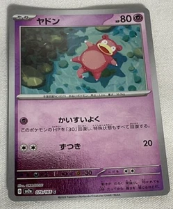 Slowpoke (Poke Ball Pattern) 079/165 Sv2a: Pokemon Card 151 Holo (Japanese) - Picture 1 of 4