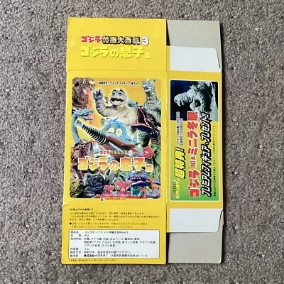 Godzilla minilla Monster Kaiju Iwakura Toho Bullmark Bandai Japan BOX ONLY - Image 1 of 3