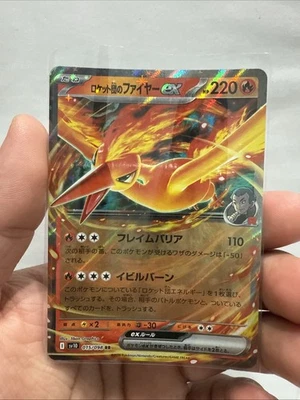 Team Rocket's Moltres ex 015/098 Sv10: The Glory of Team Rocket Holo (Japanese) - Image 1 of 2