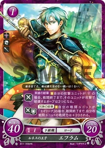 Ephraim: Prince of Renais - B11-006HN - Fire Emblem Cipher 11 - Picture 1 of 1