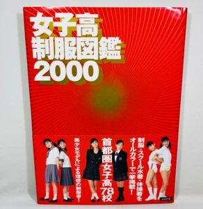Bilderbuch Mädchen High School Uniform〈2000〉 - Bild 1 von 7