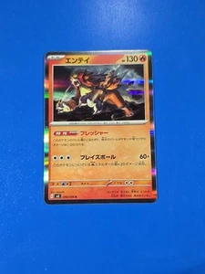 Entei 016/108 Sv3: Ruler of the Black Flame Holo (Japanese) - Picture 1 of 4