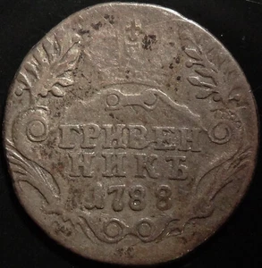 Bitkin 505 - Russia 10 kopeks 1788 SPB, a very scarce 10 kopeck coin! - Picture 1 of 2