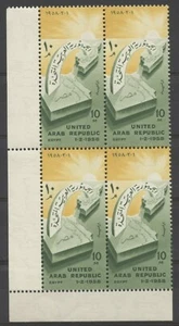 No: 68841 - UAR - AN OLD BLOCK OF 4 w. MARGIN - MNH!! - Picture 1 of 1