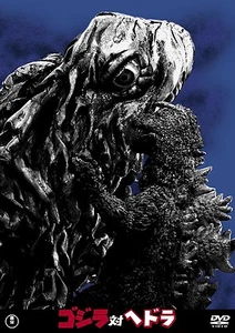 GODZILLA VS. HEDORAH- Japanese original Toho DVD masterpiece selection - Picture 1 of 1