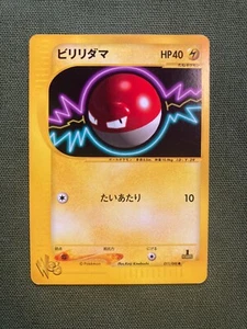 Tarjeta de Pokémon japonesa Voltorb Web 011/048 - Imagen 1 de 2