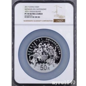 NGC PF70 2017 China 50YUAN 70th Founding Inner Mongolia Region Silver Coin 150g - Picture 1 of 4