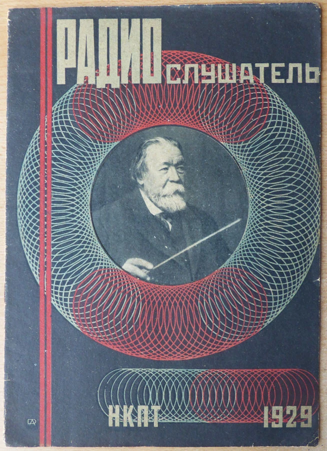 Russian avant-garde. Rodchenko. Mayakovsky. Radio listener. N 43 .. 1929. Moscow - Image 1 of 4