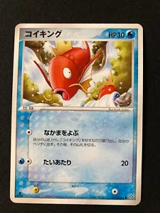 Magikarp 013/054 pokemon card very rare Japanese JP F/S - Picture 1 of 6