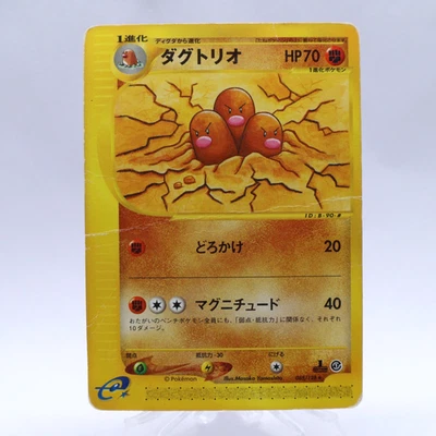 Dugtrio 088/128 e Series Expedition Base Set 1st ED Pokemon Card Japanese 2001 - Image 1 of 4