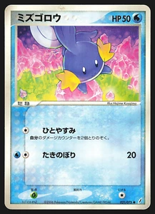Mudkip 021/075 Japanese Miracle Crystal Pokemon Card Played - Picture 1 of 2