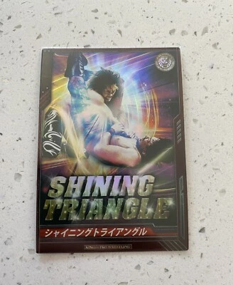 Shinsuke Nakamura 2014 Bushiroad King Of Pro Wrestling #BT08-059-RRR NJPW - Image 1 of 2