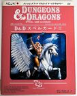 Accessoire Donjons & Dragons ACJ4 cartes de sort II (Japonais) TSR 1989 RPG