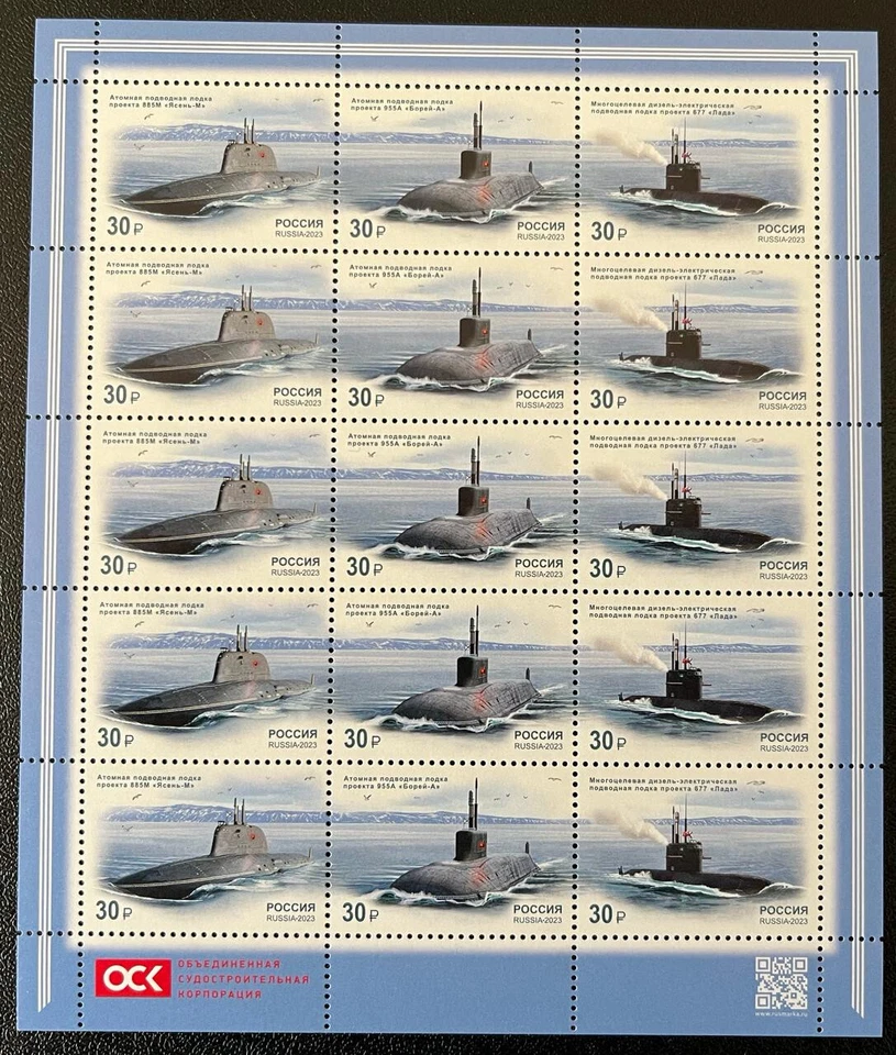 Rusia 2023.  Flota Marítima de Rusia. Submarinos. Hoja de 5 tiras de 3 Foto 1 de 1