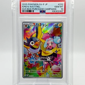 Iono's Wattrel AR 232/SV-P - JP Pokemon Battle Partners Promo / PSA 10 Gem Mint - Picture 1 of 1