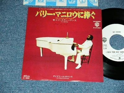 RAY STEVENS Japan 1979 P-418W PROMO NM 7" NEED YOUR HELP BARRY MANILOW - Image 1 of 4