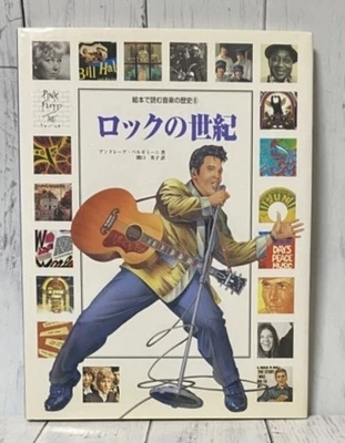 Libro de historia del rock ilustrado japonés Elvis Beatles Rolling Stones... - Imagen 1 de 4