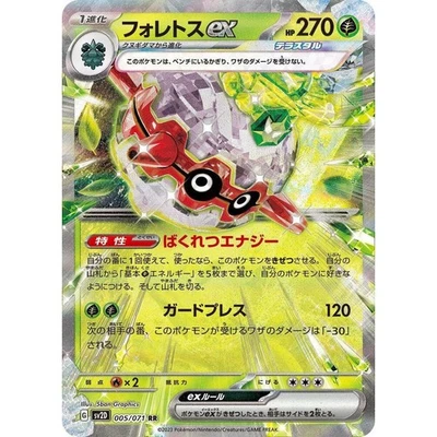 Forretress ex 005/071 Clay Burst sv2D 5 5/71 PAL Paldea Evolved NM Pokemon TCG - Image 1 of 3