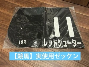 Red Shooter JRA G2 Race gebrauchte Schabracke 17. Mai 2009 Ban Shun Einsätze - Bild 1 von 2