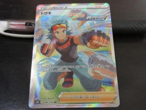 Pokemon card S5a 084/070 Brawly SR Sword & Shield  - Picture 1 of 2