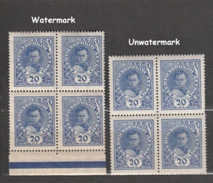 MNH stamps blocks 4 USSR Russia 1924. Help for homeless children - Picture 1 of 2