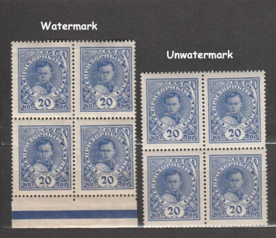 MNH stamps blocks 4 USSR Russia 1924. Help for homeless children - Image 1 of 2