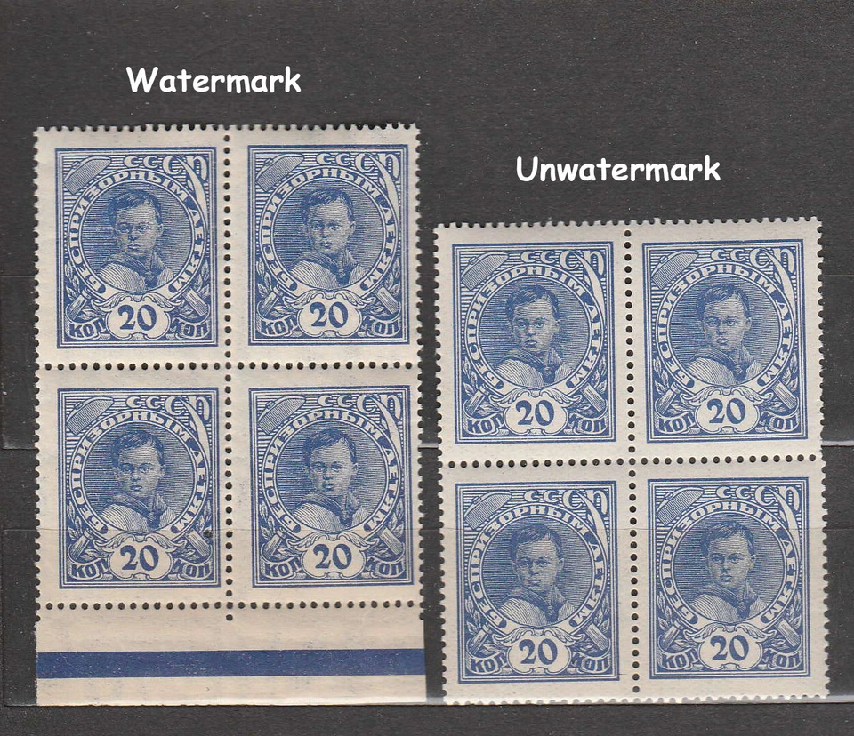 MNH stamps blocks 4 USSR Russia 1924. Help for homeless children - Image 1 of 2