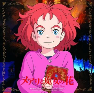 Mary To Majo No Hana O.S.T. - MARY TO MAJO NO HANA O.S.T.- RARE AUDIO /MUSIC CD - Picture 1 of 2