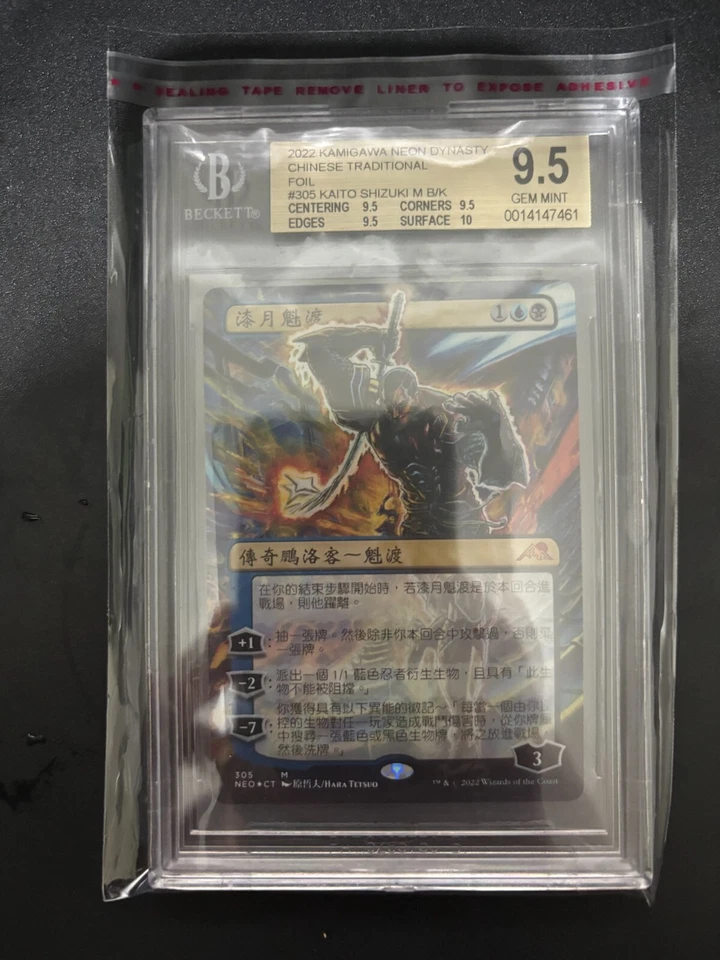 MTG – Kaito Shizuki – Kamigawa: Neon Dynasty – Borderless Foil – BGS 9.5 – - Image 1 of 1