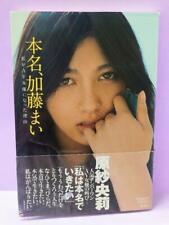 Saori Hara real name Mai Kato First Edition 2009 Book