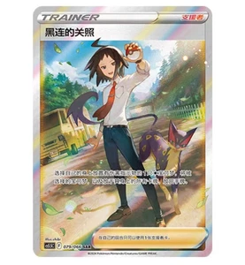 Pokemon S-Chinese Exclusive Sword&Shield cs5.5C 079/066 Holo NM - Picture 1 of 4
