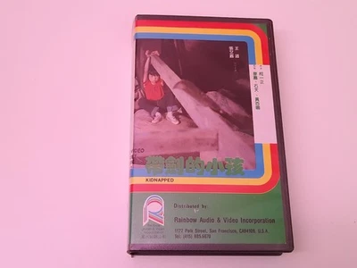 Kidnapped 1983 VHS USA NTSC Rainbow Video Sylvia Chang Eddie Chan Dai Jian De Xi - Bild 1 von 4