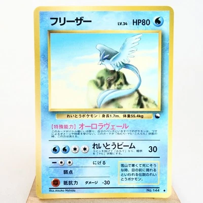 MP) Articuno Vending Series Glossy No.144 Pokemon Card Japanese w350-257 - Image 1 of 4