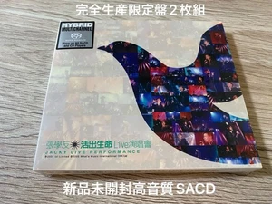 Brand new, high-quality SACD 2-disc set, limited production number, Hong Kong - Bild 1 von 6