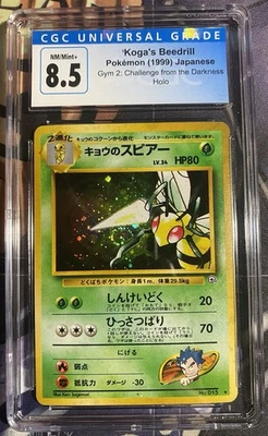 Koga’s Beedrill #015 - 1999 Pokémon Japanese Gym 2 Holo - CGC 8.5 - Image 1 of 2