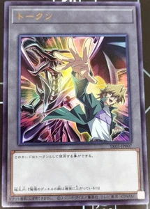 Yugioh Joey Wheeler Token TK05-JP007 Ultra Rare Card Japanese Token Pack Vol.5 - Picture 1 of 1