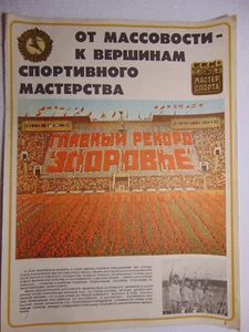 Original Olympic 1980 Moscow USSR Soviet Poster Sport Wall Art - Picture 1 of 3