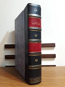 Texto Sagrado Fouad árabe de colección de 1924 Corán القرآن الكريم المصحف مصحف الملك فؤاد - Imagen 1 de 24