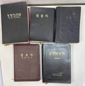 Korean English Bible The New King James Version And 4 Hymn Books. Read Descrip. - Picture 1 of 24