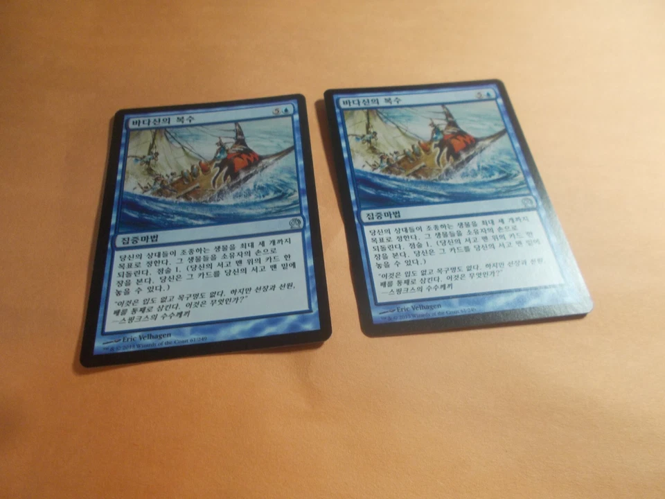 Sea God's Revenge x2 MTG Theros Blue Uncommon Sorcery NM Chinese - Image 1 of 1