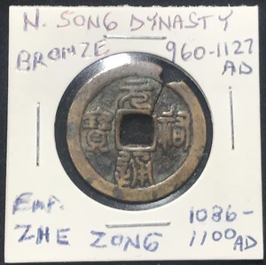 Ancient China Bronze Coin, 1086-1093 AD, Northern Song Dynasty  Emperor Zhe Zong - Picture 1 of 4