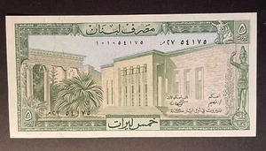 Libanon 5 Livres / Lira Banknote Fremdwährung - Bild 1 von 2