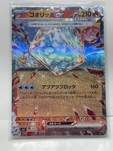 Eiscue EX 020/108 Ruler Of The Black Flame Holo RR Japanese Pokemon Card TCG NM - Picture 1 of 6